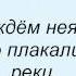 Слова песни Николай Басков Кармелита