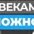 Антон Тищенко Невозможное человекам возможно Богу 23 04 2023 г Варшава