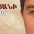 ՆԵՐՍԻԿ ԻՍՊԻՐՅԱՆ 2005 թվական ՎՐԵԺ