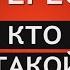 Кто такой трикстер