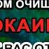 СУРА АЛЬ МУЛЬК ПЕРЕД СНОМ ОЧИЩАЕТ ДУШУ УСПОКАИВАЕТ ИЗБАВИТ ВАС ОТ ДОЛГОВ