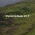 Филиппийцам 2 5 11 современном переводе библия Biblevision
