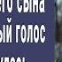 70 летняя женщина на могиле сына услышала знакомый голос Мама Обернулась и потеряла дар речи