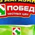 Дешевые ПРОДУКТЫ из магазина ПОБЕДА Пельмени Доширак Кока Кола