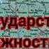 Дело государственной важности ВиГуки Озвучка фанфика