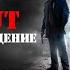 Полное прохождение Mafia 2 Final Cut Русская озвучка без комментариев