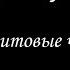 Нефритовые четки Сигумо Борис Акунин Книга 12