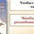 Видеовикторина Читаем книги о войне