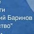 Иван Шмелев Лето Господне Страницы книги Читает Валерий Баринов Глава Рождество 1991