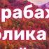 История Нагорного Карабаха Республика Арцах Древний регион