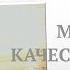 МЕНЯЕМ КАЧЕСТВО ЖИЗНИ КАК РАБОТАТЬ С АУДИОСИСТЕМАМИ