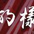 格格 你的样子 DJheap九天版 我聼到傳來誰的聲音 像那夢裏鳴煙中的小河 動態歌詞 Pīn Yīn Gē Cí