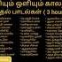 Tamil Melody Songs Illayaraja Songs Love Songs Tamil Songs SBP Songs Night Melody Songs Old Songs