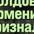 Кудряц Майман ВЫБОРЫ В МОЛДОВЕ АРМЕНИЯ ПРИЗНАЛА КАРАБАХ