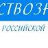 10 класс Обществознание Гражданин Российской Федерации
