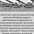 Катюша оружие возмездия Катюша ОружиеВозмездия
