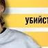 РЗВРТ Развенчал покайся Убийство у еврейского музея Летнее наступление 23 05 25