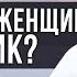 Является ли бабником тот кто любит женщин Шейх Абдурраззак аль Бадр