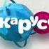 Безразмерка карусель 2013