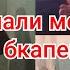 Давлати Хамадони Кисми 2 дар канали мо Телпак бкапен хама тамошо кунед