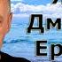 Урок 76 Испанский язык бесплатно с Дмитрием Ершовым аудио курс испанского языка с нуля
