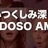 讃美歌 312番 いつくしみ深き Hinário Holiness 281 BONDOSO AMIGO