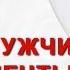 Почему не могу найти мужчину своей мечты Почему я одинока