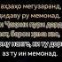 умри мо меравад