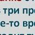 Еврей в Немецком Ночном Клубе встретил Турков Еврейские Анекдоты Одесские Анекдоты Выпуск 386