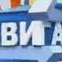 Заставка передачи Навигатор на телеканале Бибигон 2007 2010