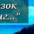 доктор Гапиров Бевафо киз мендан узок юраверинг Хуршид Расулов кушиги 1996 йил гитарада жонли ижро