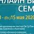 7 в котором примут участие 94 страны пастором Ок Су Пак ОнлайнБиблейский семина