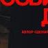 СОБИРАТЕЛЬ ДУШ I Тизер 2 I В кино с 25 июля