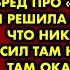 Городская учительница не верила в деревенский бред про чёрный овраг и решила всем доказать что