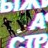 Записка выжившего Афро странник Project Zomboid 41 40
