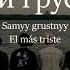 Самый грустный Samyy Grustnyy Ssshhhiiittt Sub Español Lyrics