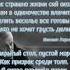 Какого быть одиноким стих одиночество