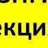 ЗПР Как научить ребенка говорить при зпр Дети с зпр