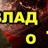 ТКП от Юрия ЛИРА Влада ФРИДОМА МЭНДОРА 24 06 2021г