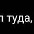 Wcmv но ты ушёл туда где небеса