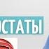 Одна таблетка уменьшит простату Как избежать операцию по удалению аденомы