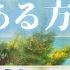 光ある方へ 坂本龍馬さま霊言 24 9 15収録