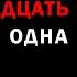 тринадцать карат одна караоке