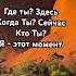 Кто Я Когда Я Самадхи Samadhi самадхи просветление пробуждение Fyp ктоя