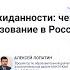Фадеев А Комиссаров А Лопатин А Назаров М Патаракин Е Шолина И Доказательное образование