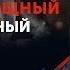 Психология победителя самый мощный прием переговоров Как провести успешные переговоры 16