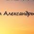 Имя матери Притча от Александры Лопатиной Fishka про книжки