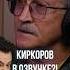 Озвучка ЧИКАГО Леонид Белозорович о том как Филипп Киркоров озвучил Ричарда Гира