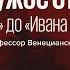 Кино на службе Сталина От Петра Первого до Ивана Грозного Книжное казино Истории 11 06 22