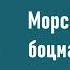 Эмилио Сальгари Морские истории боцмана Катрама Аудиокнига